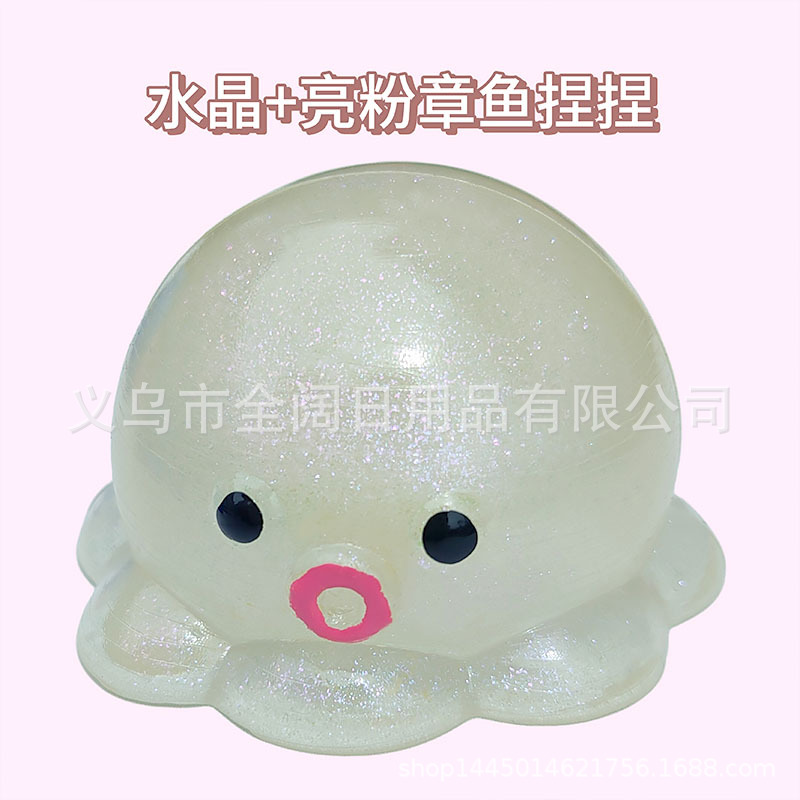 可爱章鱼捏捏乐解压泄愤小红书同款黏袋子泥感解压发泄玩具批发详情1