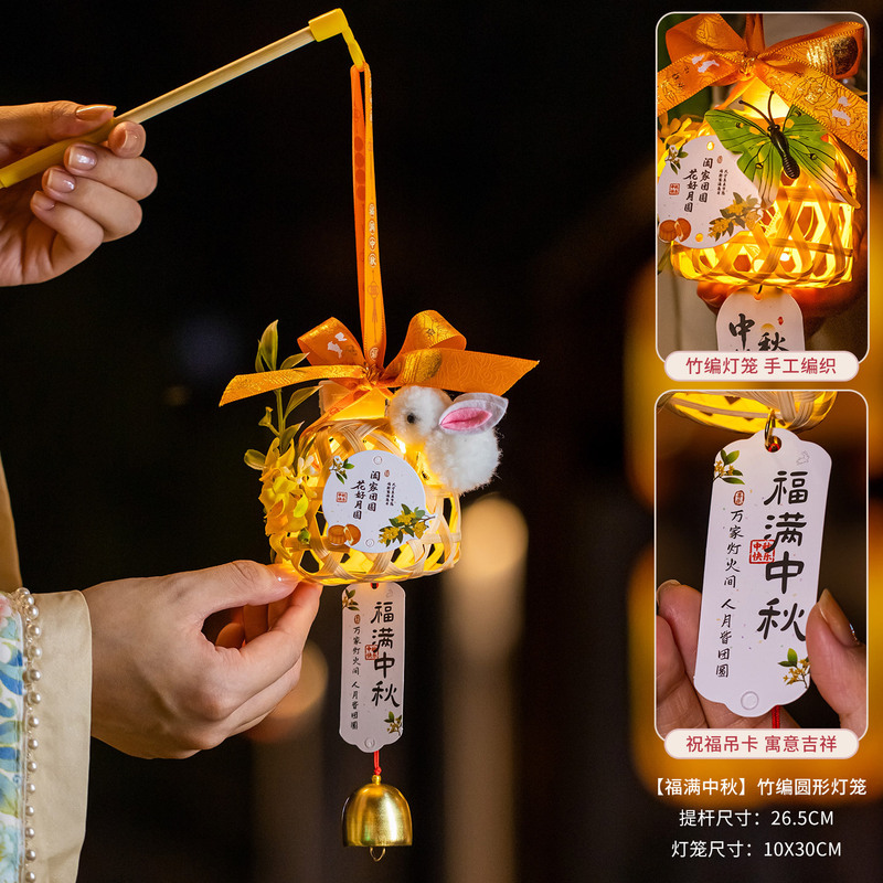 中秋节竹编小兔子灯笼2025新款儿童手提发光古风花灯手工成品批发|undefined