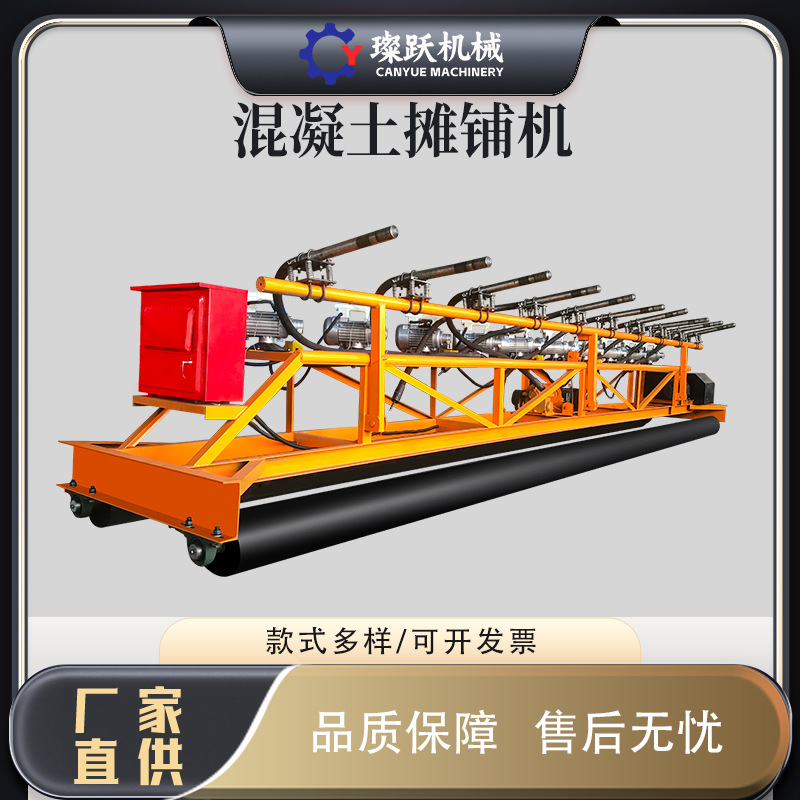 两辊轴排震一体式混凝土摊铺机水泥路面广场铺平整平可伸缩摊铺机