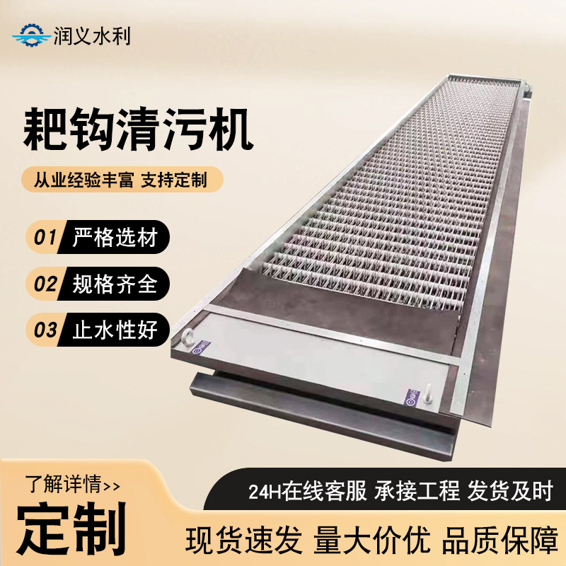 机械细格栅粗格栅污水处理清污机大型全自动反捞循环式耙钩除污机