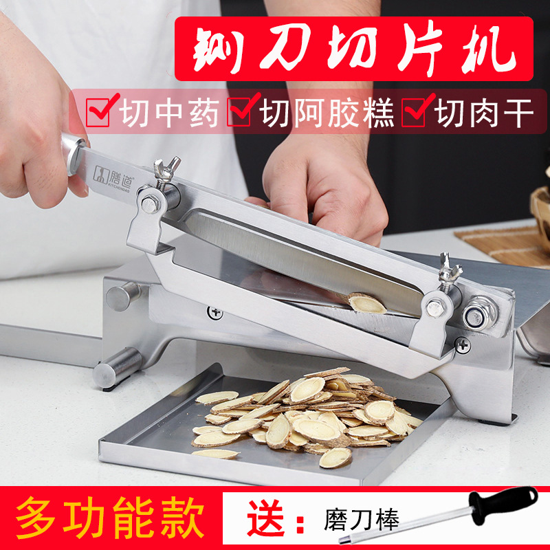 新款中药材切片刀手动家用小型牛肉干鸭脖中药铡刀阿胶糕切片机