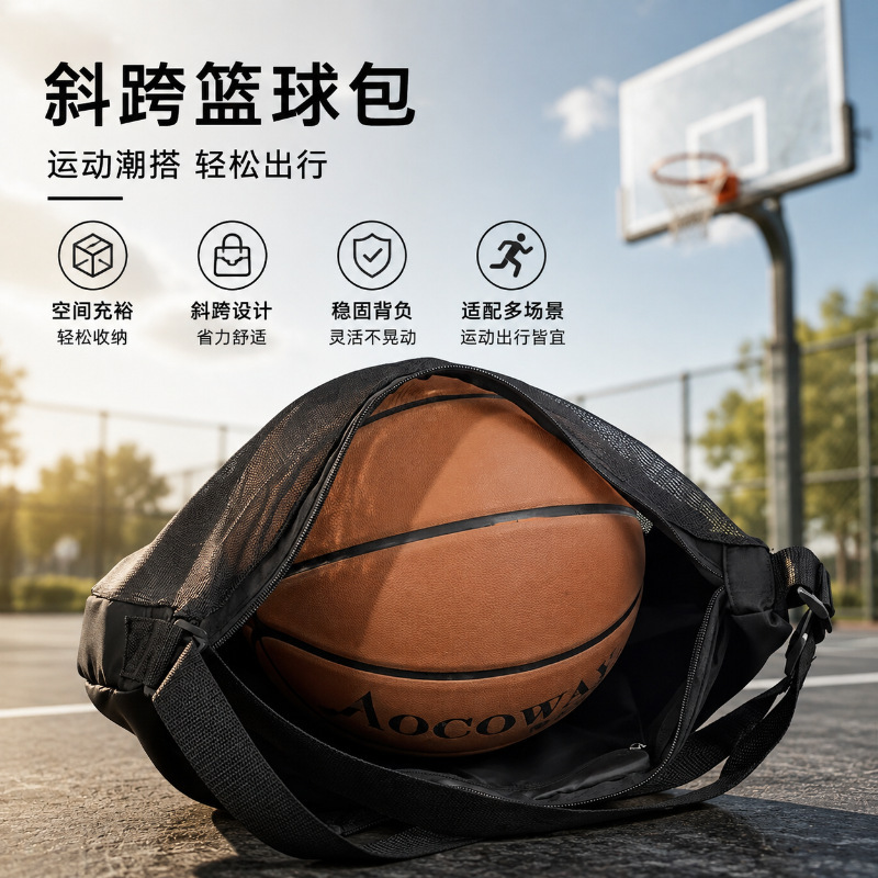 Basketball storage bag, sports training ball bag, single shoulder crossbody handbag, football volleyball backpack, ball net storage bag