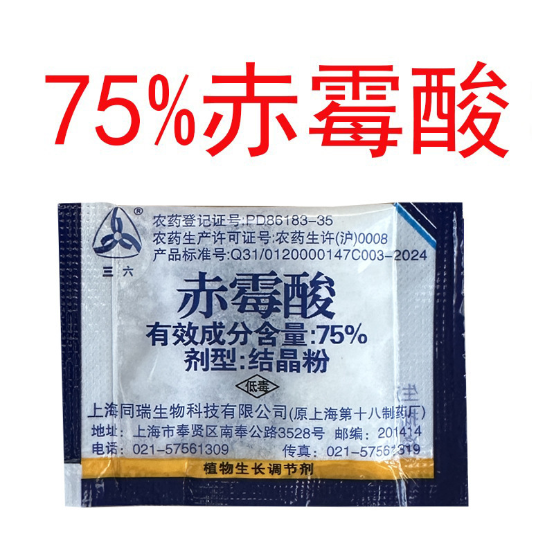 Tongrui Sanliu 75% Gibberellic Acid Gibberellin 920 Pesticide Plant Growth Regulator Gibberellic Acid Tongrui Sanliu 75% Gibberellic Acid Gibberellin 920 Pesticide Plant Growth Regulator Gibberellic Acid