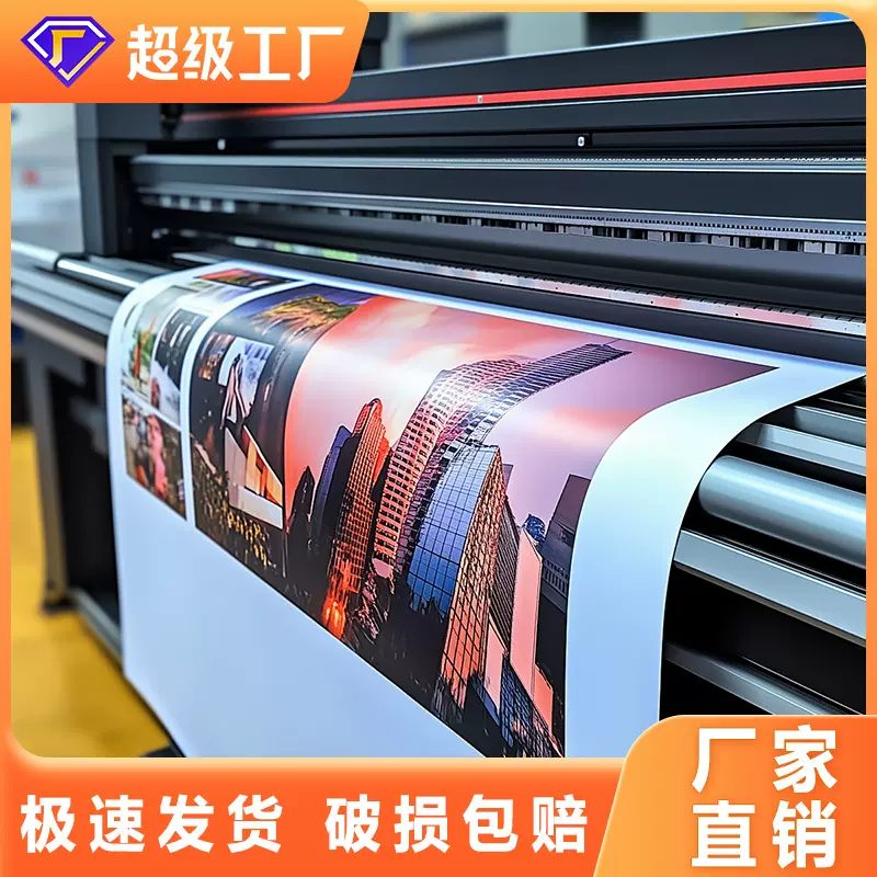 【源头工厂】高清户外喷绘广告布定制写真灯箱片制作招牌设计背胶