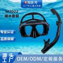 跨境浮潜装备潜水面镜呼吸管套装成人大框硅胶潜水面罩全干式面罩