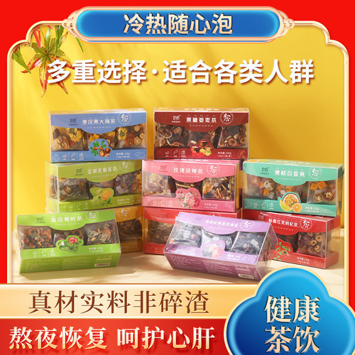 Scented tea bag gift box packaging plastic box rose tea brown sugar ginger jujube tea fruit tea honeysuckle tea substitute tea
