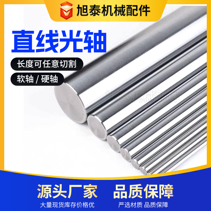 厂价现货镀铬棒直径4----120光杆实心镀铬硬轴直线光轴导轨