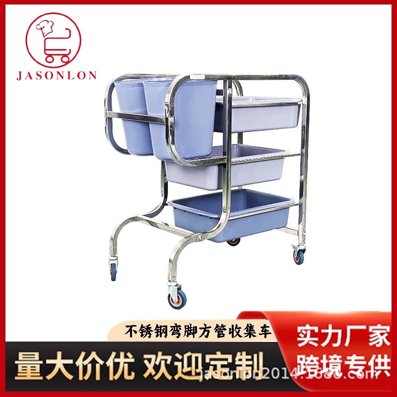 杰承隆弯脚五斗收纳车方管收集车拆装式收碗碟商用便捷手推车餐厅