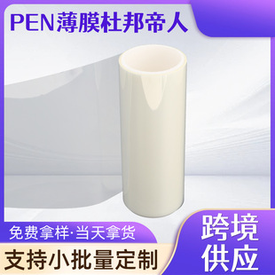 �羳����PEN�Ű���˱��oĤ����PEN��Ĥ��͸���͸ߜ�PEN���oĤ