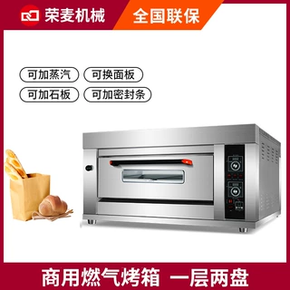 大容量地摊私房披萨面包烤饼鸡翅红薯单层烘烤炉燃气烤箱烤箱商用