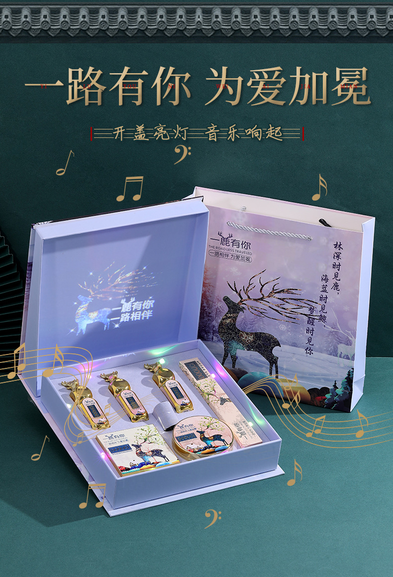 One Deer with You/Qixi Festival Valentine's Gift Box, Seven-piece Makeup Set, Light Projection, Birthday Gift Set for Your Girlfriend full figure