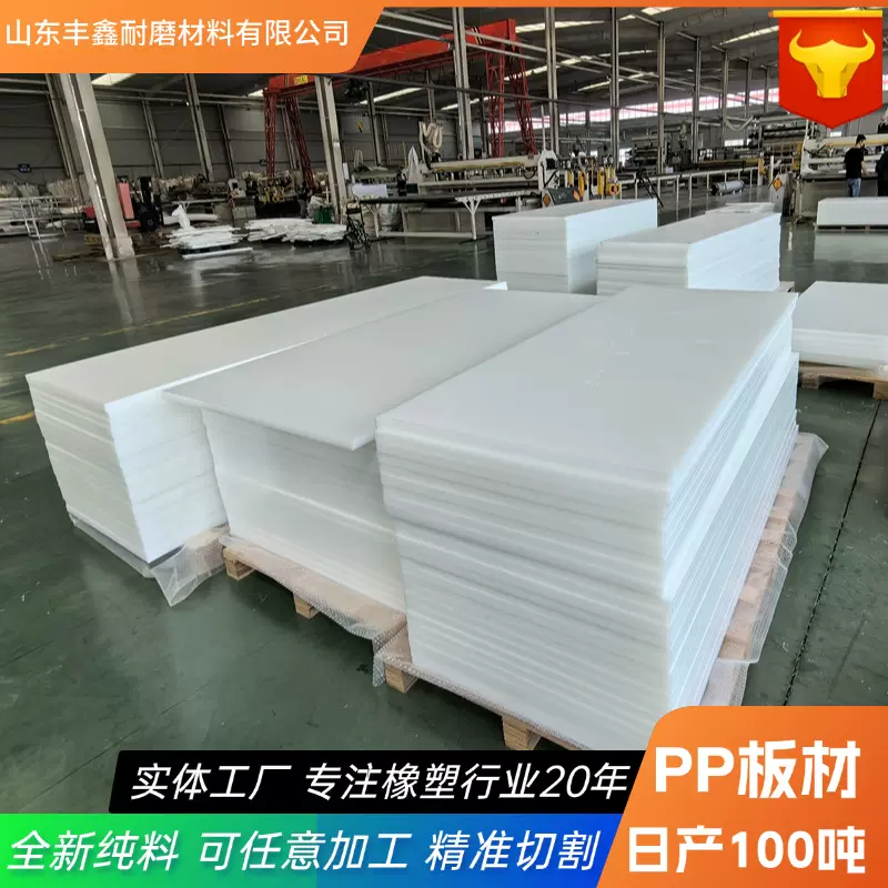 白色pp板材阻燃耐磨耐酸碱米黄聚丙烯高密度实心塑料板可焊接pp板