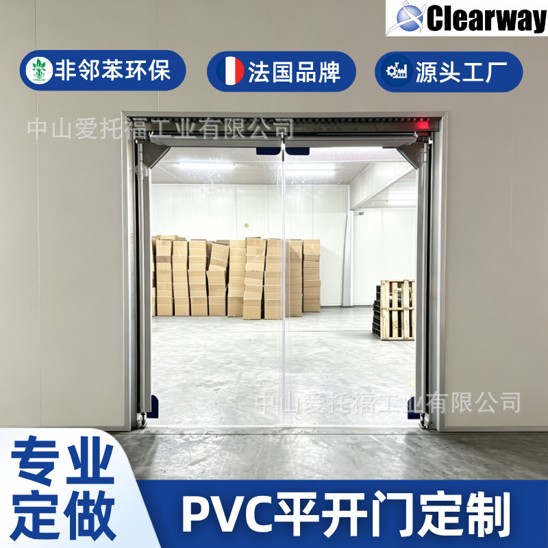 Customized Pvc Flat Doors, Industrial Transparent Sliding Doors, Windproof Partition Passage Doors for Cold Storage Workshops and Factory Areas