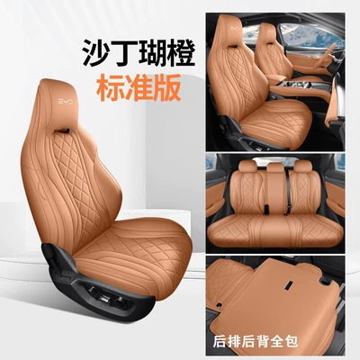 New Model Special Car Hiace 07Ev Nappa Leather Four-Season Left-Hand Drive Overseas Right-Hand Drive Seat Cover Cross-Border Full-Cover Car Seat Cushion (Modelə uyğun (Original) oturacaq örtükləri) - sand-top-coral-orange-standard-edition-note-the-model-year