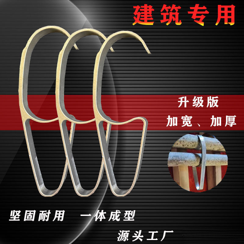 工地木工钢管卡可调节白钢材质大口径加固半圆形辅助