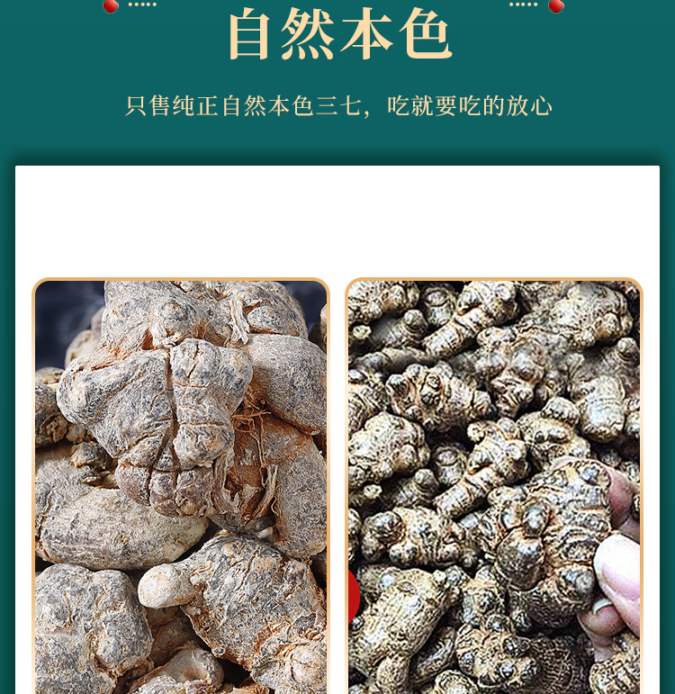 San Qi Notoginseng Root Tian Qi Dried Slices 500g Yunnan Wenshan Traditional Herbal Decoction Pieces quality and texture