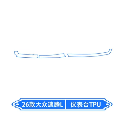 Protection Film, Car Interior Film, Car interior film - 26-volkswagen-sagitar-l-instrument-panel-tpu
