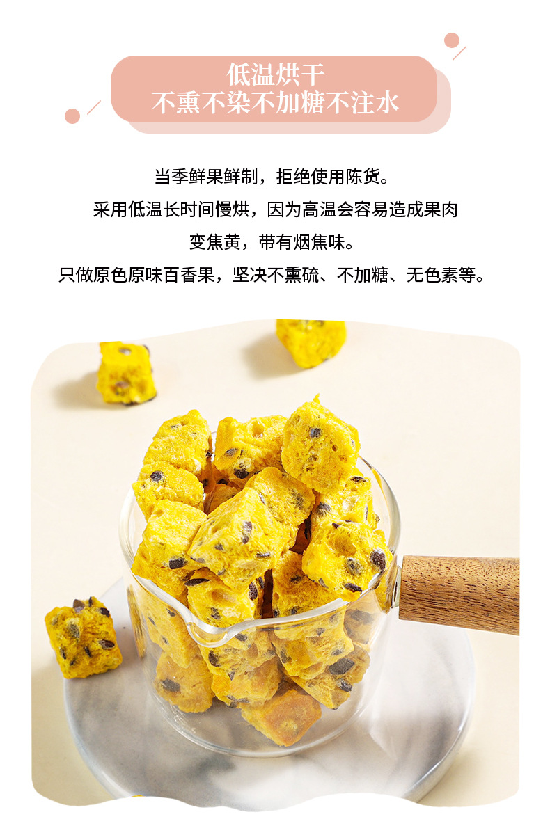 Freeze-Dried Passion Fruit Tea 500g Sugar-Free Cold Brew Herbal Fruit Tea for Wellness Drinks quality and texture