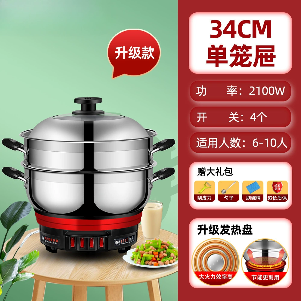 Многофункциональная электрическая горячая pot нержавеющая сталь электрическая жарочная сковорода кухонная электрическая пароварка кипячёная кастрюля электрический плита всë-в-один электрическая плита