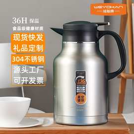 维雅康304不锈钢保温壶家用真空镀铜长时保温礼品酒店暖水壶批发