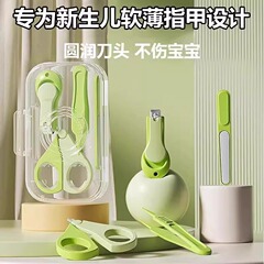 婴儿套装指甲剪防夹肉宝宝指甲剪刀钳指甲锉