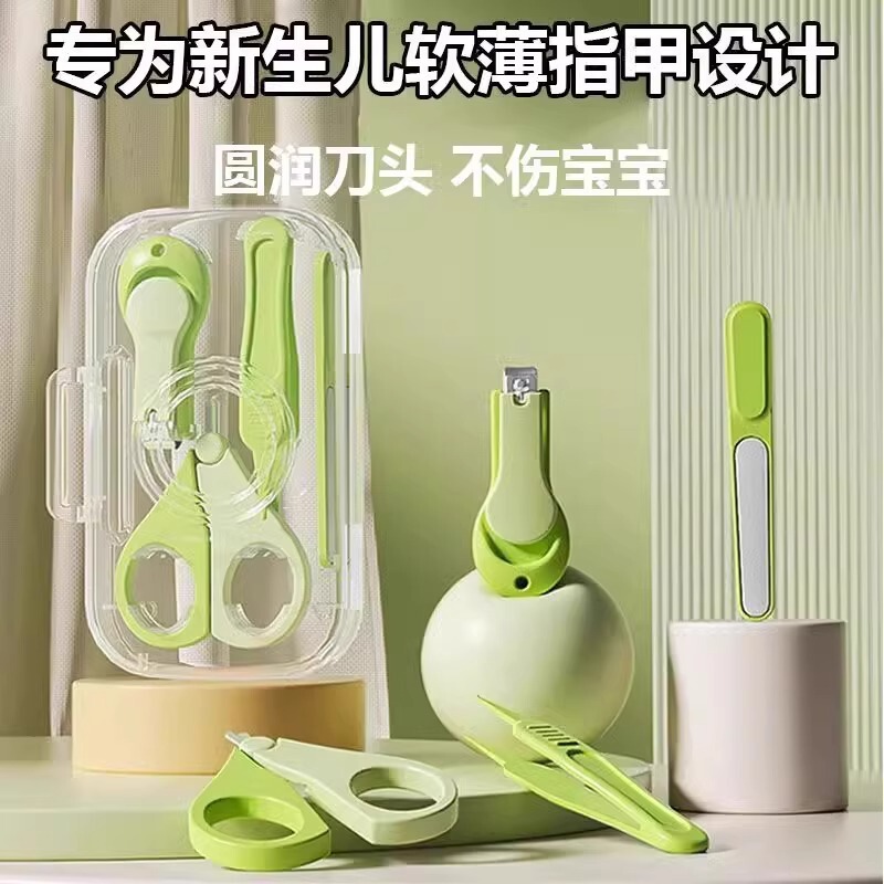 婴儿套装指甲剪防夹肉宝宝指甲剪刀钳指甲锉|undefined