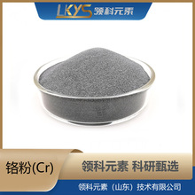 Cr �߼����t�� 99.50%���t��ĩ�������w ���Ќ��ö�Ҏ��