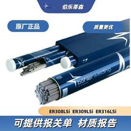 伯乐蒂森Union ER80S-B2低合金耐热钢氩弧焊丝ER80S-D2 ER90S-B3