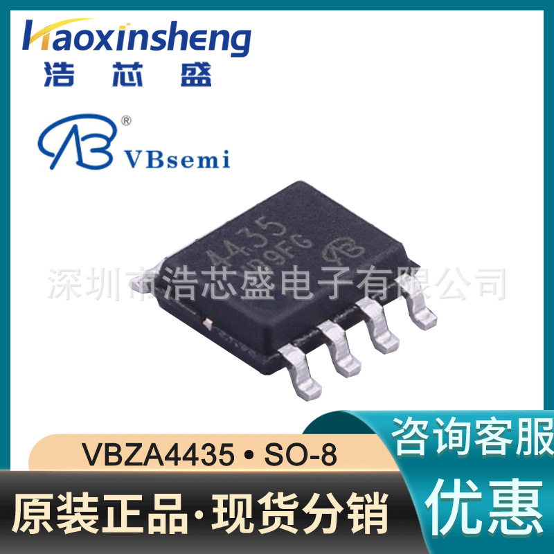 VBZA4435/SO-8原装VBsemi微碧P沟道 30V 9A场效应管MOS一站式配套