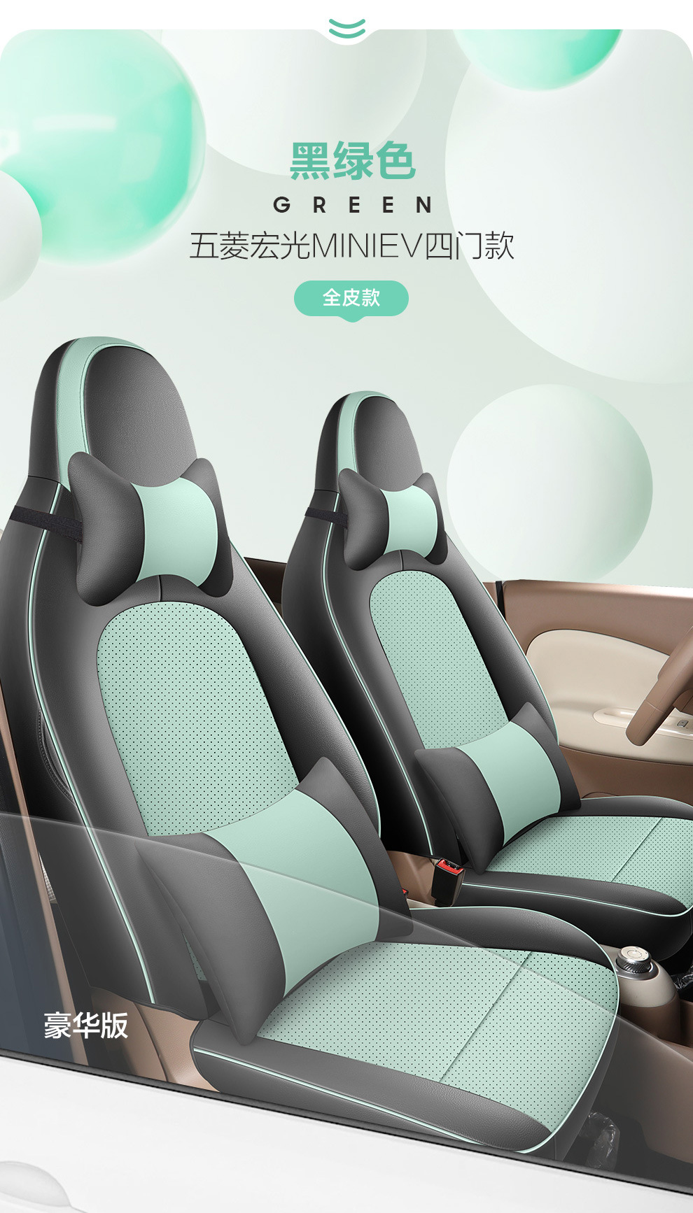 Wuling Hongguang Mini Special Seat Covers, 25 Models Four-Door Version Seat Covers, Full Surround Four-Season Seat Cushion Covers, Leather and Linen