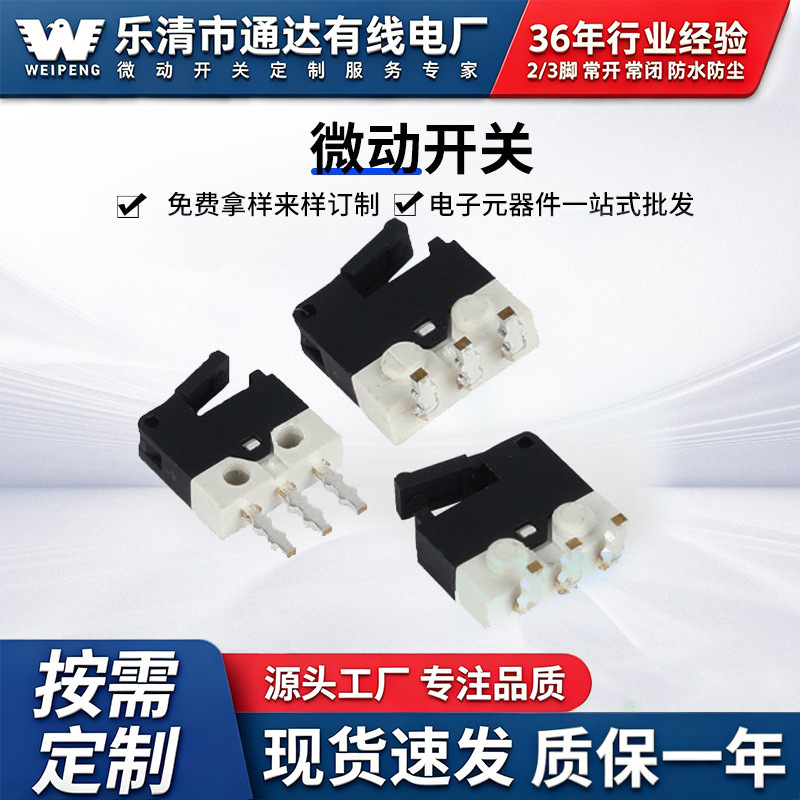 MX camera switch thermometer black seat DM detection switch left foot with column micro switch WEIPENG/WEIPENG