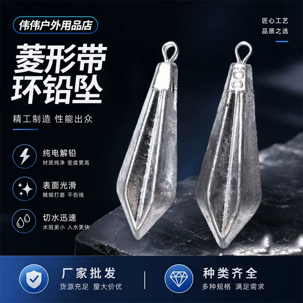 New Diamond-Shaped Lead Sinker with Ring, Sword-Shaped Lead Sinker, Fishing Sinker, Chicken Heart-Shaped Water Drop Ring Lead Sinker, Fishing Gear Accessories Wholesale