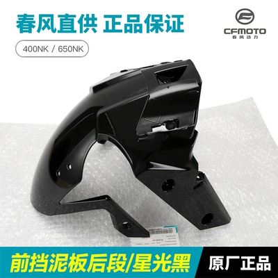 Motorcycle Fender Model 400Nk Cf400-B Front - front-fender-rear-sectionstarlight-black