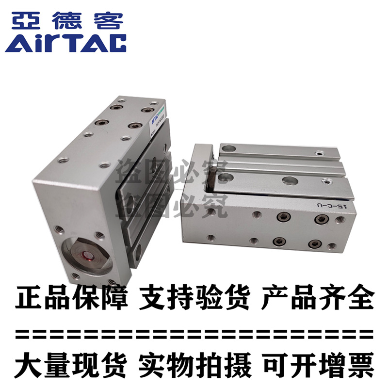 AirTACZ亚德客正品侧轨型精密滑台气缸 HLH16*25/30/40/50/60-S