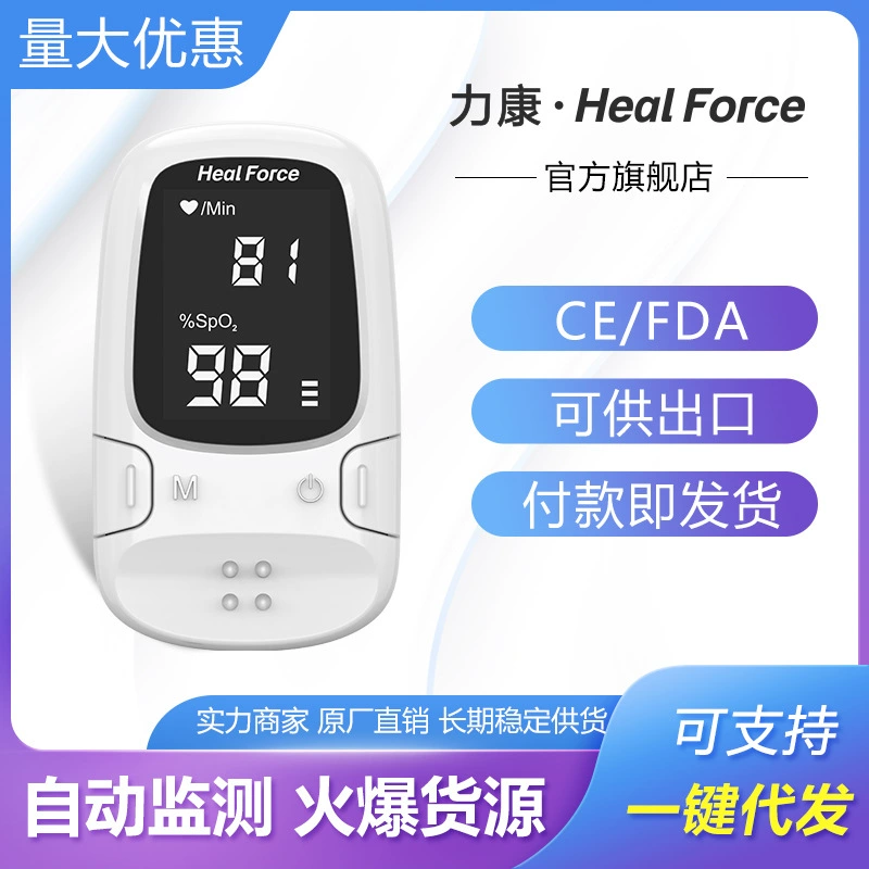 Зажим для насыщения кислородом Likang Медицинское Обнаружение насыщения крови кислородом Взрослые дети Бытовой импульсный детектор A2 доступен для экспорта