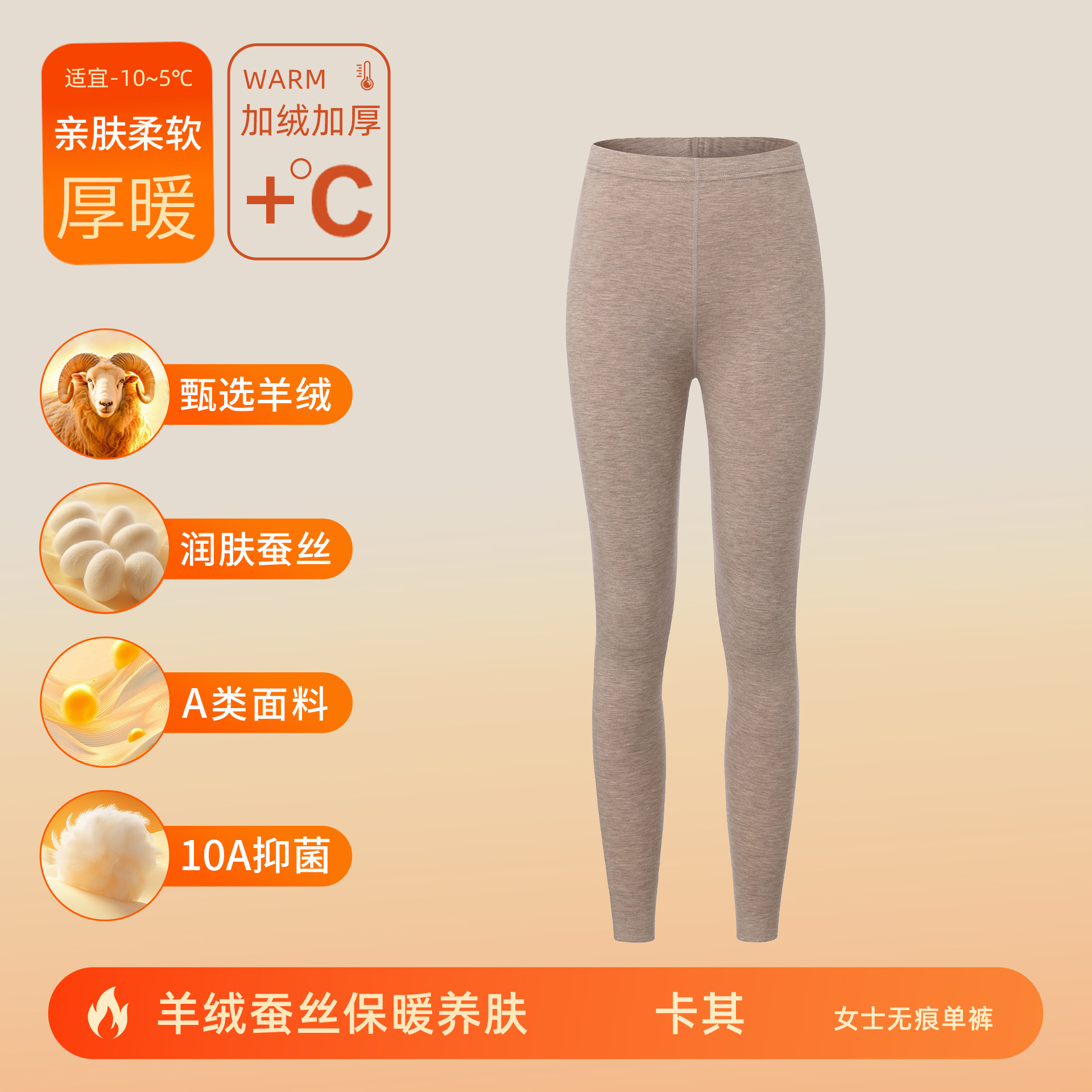 カシミヤシルクデロン保温下着 メンズ・レディースセット A級 秋服 秋パンツ 裏起毛 厚手 10A抗菌