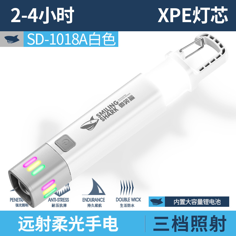 1018 텔레스코픽 투광등 손전등 - 흰색 [내장 배터리 1200MAH]