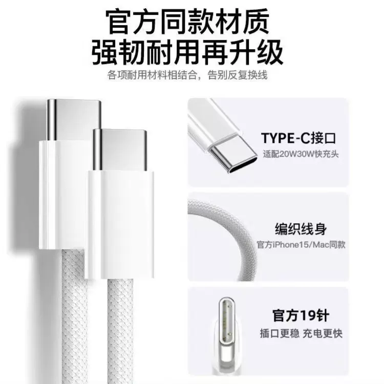 适用于适用苹果15数据线双typec线编织线iPhone15promax快充线厂