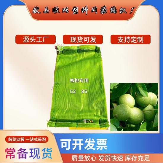 厂家批发健利品牌 洋葱 皮牙子网袋 核桃塑料网袋 家禽透气网眼袋