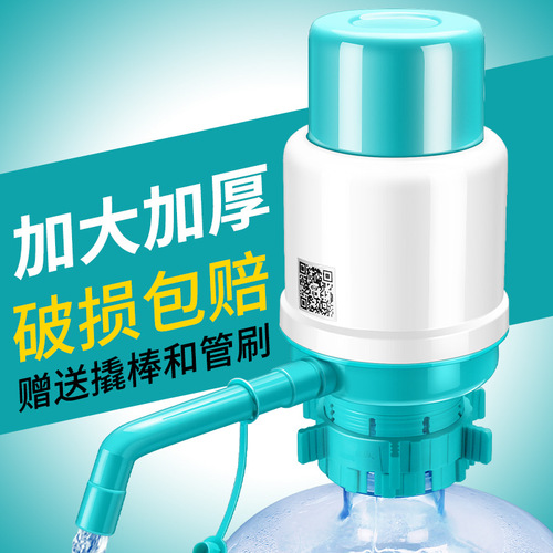 Pure water bucket hand pump, hand-operated bucket water pump, mineral water drinking machine push-out water device