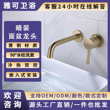 黄铜暗装入墙式预埋墙出拉丝镍枪灰色极简台盆冷热面盆水龙头工厂