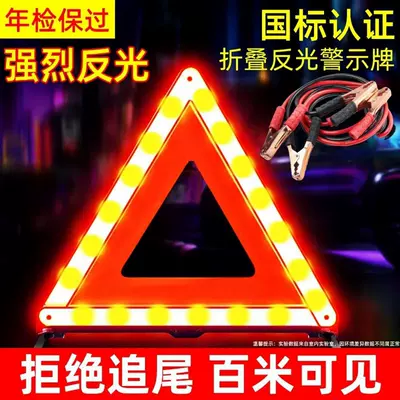 Warning sign, Car warning triangle, essential eight-piece - national-standard-triangular-warning-sign-jumper-cables