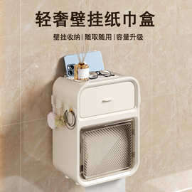 壁挂式纸巾盒厕所卫生间卷纸器洗手间纸抽盒置物架抽纸盒多功能