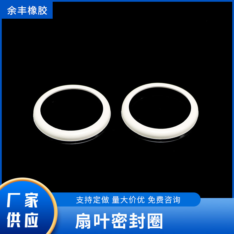 批发橡胶密封圈 硅胶制品 扇叶密封圈 硅胶垫圈 O型密封圈
