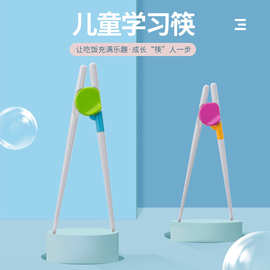 跨境热销宝宝学习筷餐具 ABS儿童筷子学习筷加工源头厂家现货