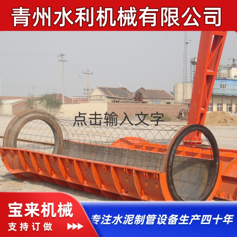 离心式水泥制管机  水泥管涵管模具供应 打管设备
