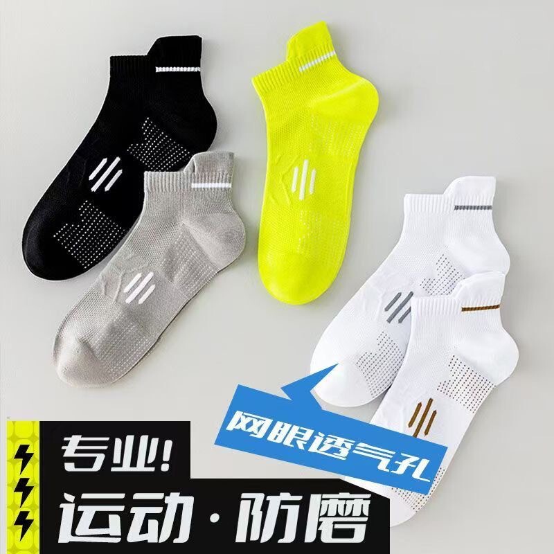 7A Antibacterial Cotton Socks, Summer Thin Short Socks, Odor-Resistant Mesh Breathable Sports Low-Cut No-Show Men's Boat Socks 7A Antibacterial Cotton Socks, Summer Thin Short Socks, Odor-Resistant Mesh Breathable Sports Low-Cut No-Show Men's Boat Socks