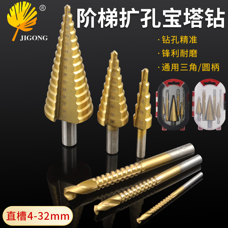 阶梯钻套装三角柄轴承钢镀钛钻头6pcs宝塔钻木工拉槽锯钻组套跨境