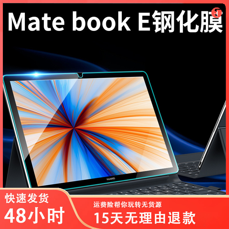 Cross-Border application of Huawei Matebook 16 inch 2021 laptop protective film screen toughened film Cross-Border application of Huawei Matebook 16 inch 2021 laptop protective film screen toughened film