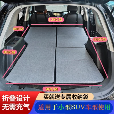 SUV rear trunk sleeping: Vehicle-mounted inflatable bed - default-item-thickened-length-165cm-thickness-26cm-support-gray-storage-bag
